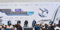 Сибирский промышленный форум стартовал в Красноярске - Baikal24.Ru