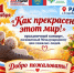 Скоро 1 октября — Международный день пожилых людей! - Балтачевский район