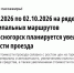 На ряде муниципальных маршрутов Красногорска изменится стоимость проезда - Городской округ Красногорск