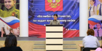 X форум педагогического актива «Надёжной школе — надёжного учителя» - Управление образования