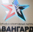 Волгоградская правда - Газета Волгоградская правда