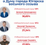 Подведены итоги Единого дня голосования - Администрация г.Югорска