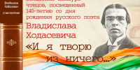 Стартует ХХIII областной конкурс чтецов — любителей Тверской области «И я творю из ничего…» - Дом народного творчества