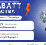 АЭСК приглашает астраханских школьников на конкурс «Мегаватт творчества» - Юг России