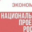 Алтайские предприятия - участники нацпроекта «Производительность труда» могут получить новые меры поддержки - Rubtsovsk.Info