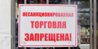 Внимание, жители Бикинского округа! - Бикинский район