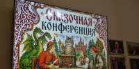 Вот и вспомнили добрые сказки - Белинский район