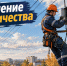Информация об отключении электричества в Новотроицке 24 сентября - НоКС ТВ