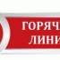 «Горячая линия»  по вопросам соблюдения требований земельного законодательства. 25.09.2026 - Администрация Вяземского района