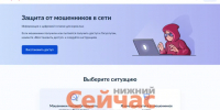 «Защита от мошенников в сети» доступна для нижегородцев на Госуслугах - ИА Нижний сейчас