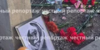 В Башкирии у ТСК «Солнечный» организовали стихийный мемориал - Башинформ