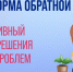 - Портал обратной связи - ваш надежный помощник: - Газета Грани