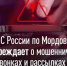 2 - Известия Мордовии