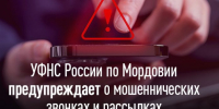 2 - Известия Мордовии