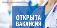 Внимание, студенты ПГМУ! Приглашаем вас на работу в травматолого-ортопедическое отделение! - ГБУЗ ПК ГКП №5