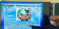 День мира в Курловской СОШ: единство, память и добрые послания - Управление образования