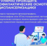 Приглашаем пройти ДИСПАНСЕРИЗАЦИЮ! - Знаменская ЦРБ