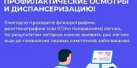 Приглашаем пройти ДИСПАНСЕРИЗАЦИЮ! - Знаменская ЦРБ