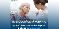 Профессиональное мастерство – путь к успеху! - Министерство труда и соцразвития