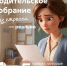 На изображении — анимированная иллюстрация учительницы в школьном классе: женщина с обеспокоенным выражением лица держит в руках лист бумаги, поверх кадра размещён текст о пяти правилах для проведения родительского собрания без стресса. - Министерство образования и науки