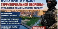 В Чебоксарах продолжают набирать добровольцев в подразделения территориальной обороны - Администрация Калининского района