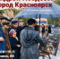 Афиша: Информационный отдел КГАУК «Красноярский краевой краеведческий музей» - НИА