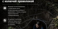 Жительница Дзержинска провела двое суток в лесной яме с колючей проволокой - Дзержинск.рф