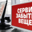 С начала 2026 года пассажиры уральских поездов забыли в вагонах более 2,5 тыс. предметов - Агентство новостей Доступ