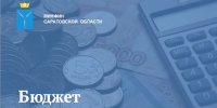 1 - Министерство финансов