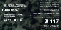 Открыт набор кандидатов на военную службу по контракту в 55 бригаду (в/ч 55115). - Администрация г. Кызыл