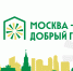 Организаторы восьмого конкурса грантов «Москва — добрый город» продлили заявочную кампанию - Департамент соцзащиты