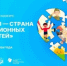 Жители Башкортостана смогут стать участниками международных патриотических конкурсов - Общественная палата РБ