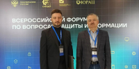 Представители РГЭУ(РИНХ) приняли участие во Всероссийском форуме по вопросам защиты информации - РГЭУ (РИНХ)