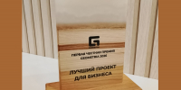Преподаватель АГАСУ победил в номинации «Лучший проект для бизнеса» - Архитектурно-строительный университет