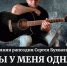 Афиша_Осенняя рапсодия Сергея Бухвалова «Ты одна!» - ЦБС Автозаводского района