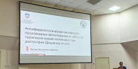 Учёный МарГУ выступил с приглашённым докладом на конференции в Уфе, приуроченной к юбилеям УФИЦ РАН и Уфимского Института химии - МарГУ