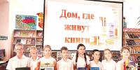 Дети с книгами в библиотеке - Министерство культуры