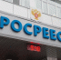 Управление Росреестра по Белгородской области напоминает об экстерриториальном принципе подачи документов. - Ровеньский район