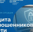 Жители края смогут узнать, как защититься от мошенников в сети - Енисейская правда