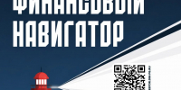 Ваш финансовый компас: навигация в мире денег для взрослых и студентов! - Кореновский район