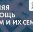 О Всероссийской научно-практической онлайн-конференции - Соцзащита населения