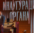 В Удмуртии состоялась торжественная инаугурация нового цифрового органа - Глава и Правительство Удмуртской Республики