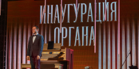 В Удмуртии состоялась торжественная инаугурация нового цифрового органа - Глава и Правительство Удмуртской Республики