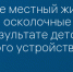 В Злынке местный житель получил осколочные ранения ног в результате детонации взрывного устройства - Сетевое издание Новости Брянска