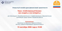 Кировским школьникам рассказали, как открыть свой бизнес - 43edu.Ru