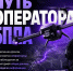 Оператор БПЛА – востребованная специальность для тех, кто готов осваивать современные технологии, учиться и развиваться - Администрация г. Елец