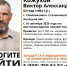 Требуется помощь в поиске человека из Становлянского района Липецкой области! - Allelets.Ru
