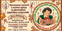 Спорткомплекс «Тулица» на выходные станет цирковой ареной - ГТРК