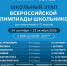 SHE_VsOSH.jpg - Управление образования