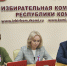 Избирком Коми утвердил итоги выборов в Госдуму РФ. - Муниципальный округ Воркута